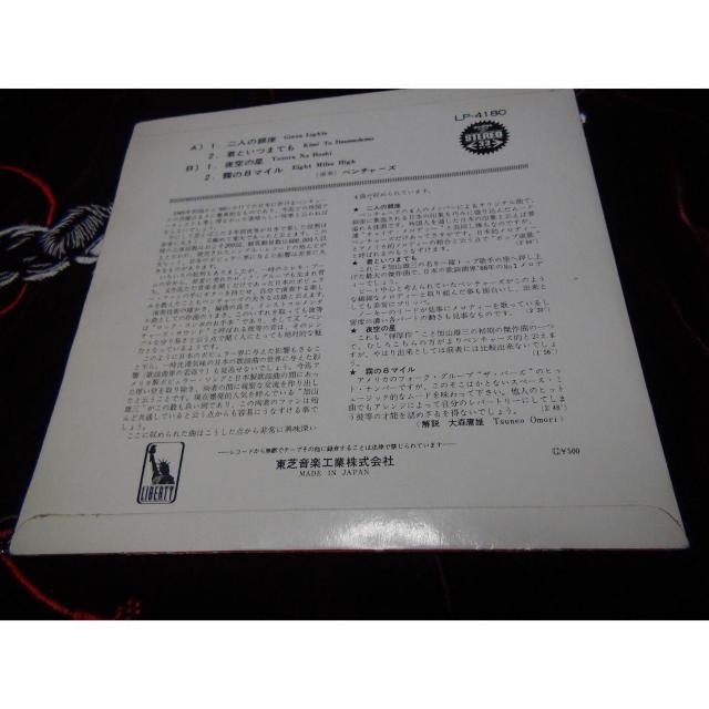 ベンチャーズEP☆赤盤二人の銀座 君といつまでも 夜空の星 霧の8マイル!。 < CD/DVD/ビデオ  ベンチャーズEP☆赤盤二人の銀座 君といつまでも 夜空の星 霧の8マイル!。 < CD/DVD/ビデオの