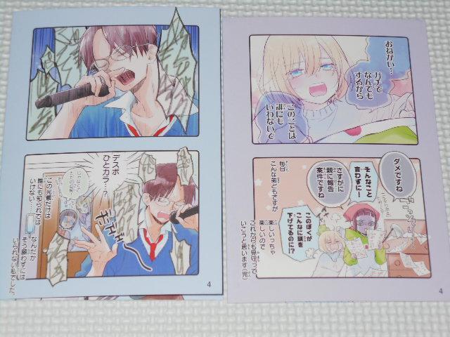 うちの弟どもがすみません 長女は見たひみつの成田兄弟 2冊セット < アニメ/コミック/キャラクター うちの弟どもがすみません 長女は見たひみつの成田兄弟 2冊セット < アニメ/コミック/キャラクターの