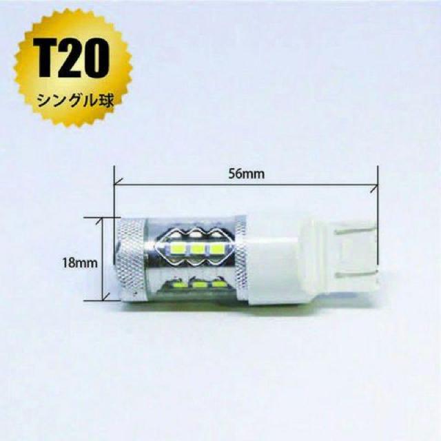 CREE製 T20 高輝度LEDバルブ80Wダブル球ピンチ部違い対応 < 自動車/バイク CREE製 T20 高輝度LEDバルブ80Wダブル球ピンチ部違い対応 < 自動車/バイク