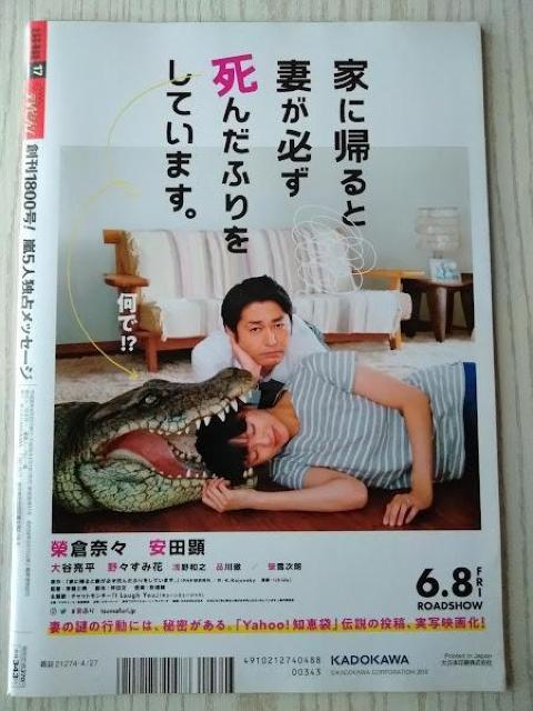 ザテレビジョン2018年4/27号嵐佐藤健白石麻衣翔二宮和也竹内涼真葵わかな大倉忠義錦戸亮菊池風磨中川大志北村匠海磯村勇斗上村海成 < 本/雑誌  ザテレビジョン2018年4/27号嵐佐藤健白石麻衣翔二宮和也竹内涼真葵わかな大倉忠義錦戸亮菊池風磨中川大志北村匠海磯村勇斗上村海成 < 本/雑誌の