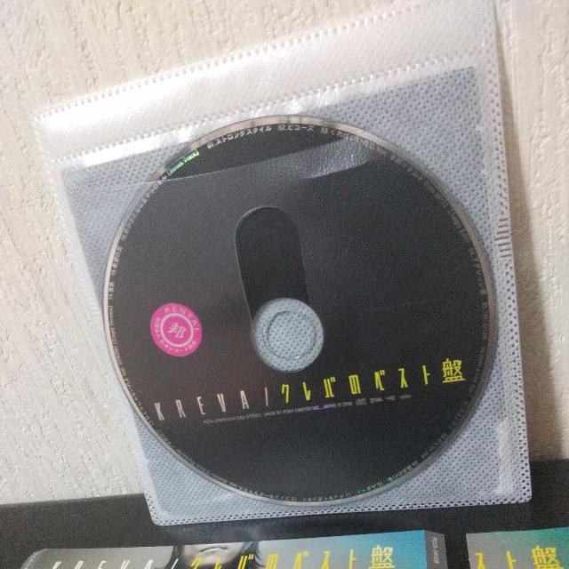 KREVA『クレバのベスト盤』草野マサムネ(SPITZ) SONOMI マミーD < CD/DVD/ビデオ  KREVA『クレバのベスト盤』草野マサムネ(SPITZ) SONOMI マミーD < CD/DVD/ビデオの