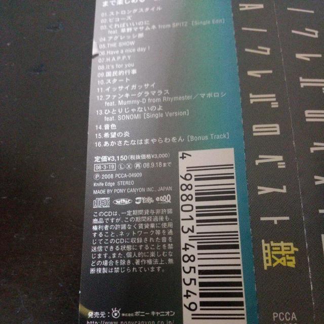 KREVA『クレバのベスト盤』草野マサムネ(SPITZ) SONOMI マミーD < CD/DVD/ビデオ  KREVA『クレバのベスト盤』草野マサムネ(SPITZ) SONOMI マミーD < CD/DVD/ビデオの