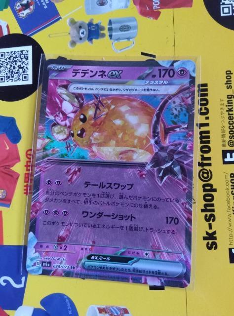 ポケモンカード < トレーディングカード  ポケモンカード  < トレーディングカードの