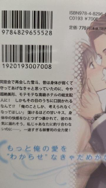 結婚しよって言ったよね幼なじみ御曹司が私を一生溺愛する気です★桜しんり★オパール文庫 < 本/雑誌  結婚しよって言ったよね幼なじみ御曹司が私を一生溺愛する気です★桜しんり★オパール文庫 < 本/雑誌の