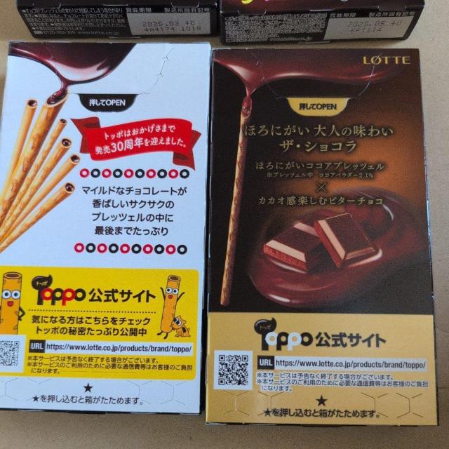 3/30���̌��艿�i��740�~���i�������ʁ� �g�b�| �`���R���[�g�Q��� �S��