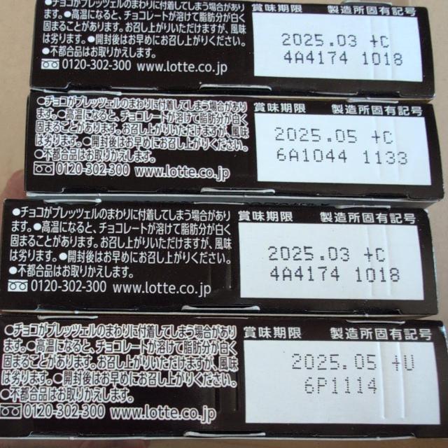 3/30���̌��艿�i��740�~���i�������ʁ� �g�b�| �`���R���[�g�Q��� �S��