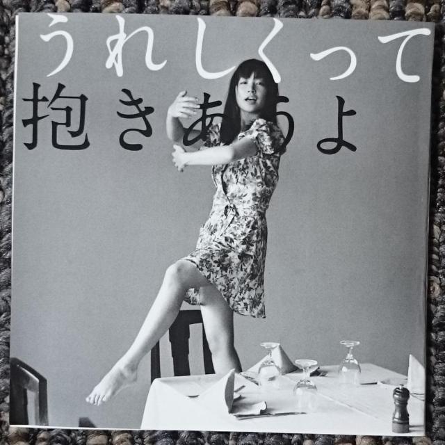 KF  YUKI うれしくって抱きあうよ  CDケースなし < タレントグッズ  KF  YUKI うれしくって抱きあうよ  CDケースなし  < タレントグッズの