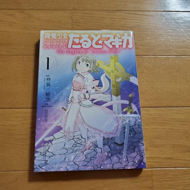 ���@��������Ɓ��}�M�J�@The Legend of �gJeanne d' Arc" (1)�@�܂񂪃^�C�������@�F����  �� �A�j��/�R�~�b�N/�L�����N�^�[�� 