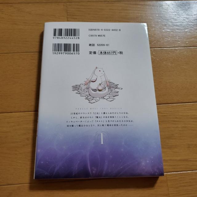 ���@��������Ɓ��}�M�J�@The Legend of �gJeanne d' Arc" (1)�@�܂񂪃^�C�������@�F���� �� �A�j��/�R�~�b�N/�L�����N�^�[�� 