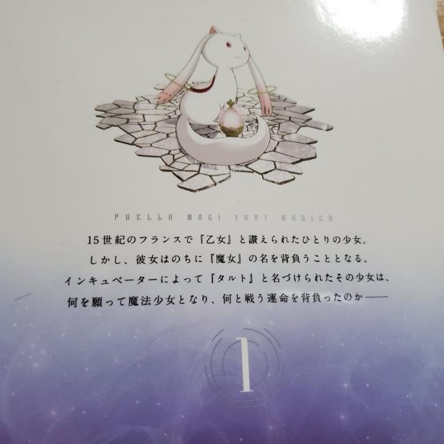 ���@��������Ɓ��}�M�J�@The Legend of �gJeanne d' Arc" (1)�@�܂񂪃^�C�������@�F���� �� �A�j��/�R�~�b�N/�L�����N�^�[�� 