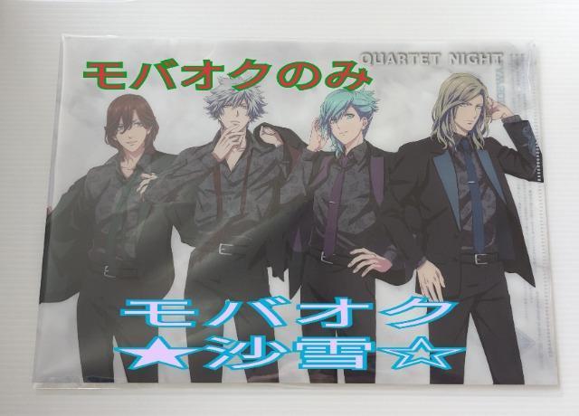 クリアファイル 劇場版うたの☆プリンスさまっ♪TABOO NIGHT XXXX QUARTET NIGHT 嶺二蘭丸藍カミュ未使用 < アニメ/コミック/キャラクター  クリアファイル 劇場版うたの☆プリンスさまっ♪TABOO NIGHT XXXX QUARTET NIGHT 嶺二蘭丸藍カミュ未使用  < アニメ/コミック/キャラクターの