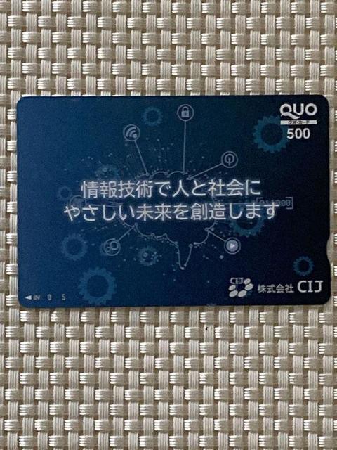 クオカード 500円分 1枚 新品未使用 広告柄 企業柄 QUOカード < チケット/金券  クオカード 500円分 1枚 新品未使用 広告柄 企業柄 QUOカード  < チケット/金券の