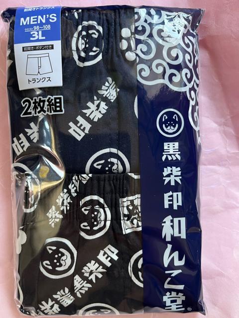 3Lサイズ!2枚セット!黒柴印 和んこ堂!高貴紳士的!前開きあり!ボタン付き!トランクス! < 男性ファッション  3Lサイズ!2枚セット!黒柴印 和んこ堂!高貴紳士的!前開きあり!ボタン付き!トランクス!  < 男性ファッションの