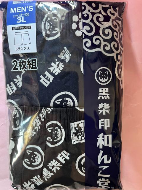 3Lサイズ!2枚セット!黒柴印 和んこ堂!高貴紳士的!前開きあり!ボタン付き!トランクス! < 男性ファッション  3Lサイズ!2枚セット!黒柴印 和んこ堂!高貴紳士的!前開きあり!ボタン付き!トランクス! < 男性ファッションの