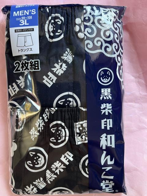 3Lサイズ!2枚セット!黒柴印 和んこ堂!高貴紳士的!前開きあり!ボタン付き!トランクス! < 男性ファッション  3Lサイズ!2枚セット!黒柴印 和んこ堂!高貴紳士的!前開きあり!ボタン付き!トランクス! < 男性ファッションの