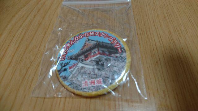 非売品☆日本どまんなかお城スタンプラリー缶バッチ☆清州城☆ < ホビー  非売品☆日本どまんなかお城スタンプラリー缶バッチ☆清州城☆  < ホビーの