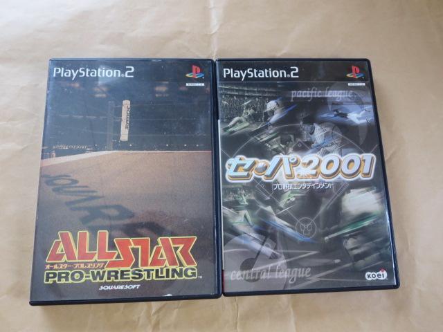 中古PS2ソフト2本 オールスタープロレスリング セパ2001 < ゲーム本体/ソフト  中古PS2ソフト2本 オールスタープロレスリング セパ2001  < ゲーム本体/ソフトの