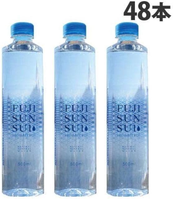 【48本】富士の源水 富士山麓天然水 500ml×48本(2ケース)国産ミネラルウォーター 硬度39mg/L シリカ17mg/L < グルメ/ドリンク  【48本】富士の源水 富士山麓天然水 500ml×48本(2ケース)国産ミネラルウォーター 硬度39mg/L シリカ17mg/L < グルメ/ドリンクの