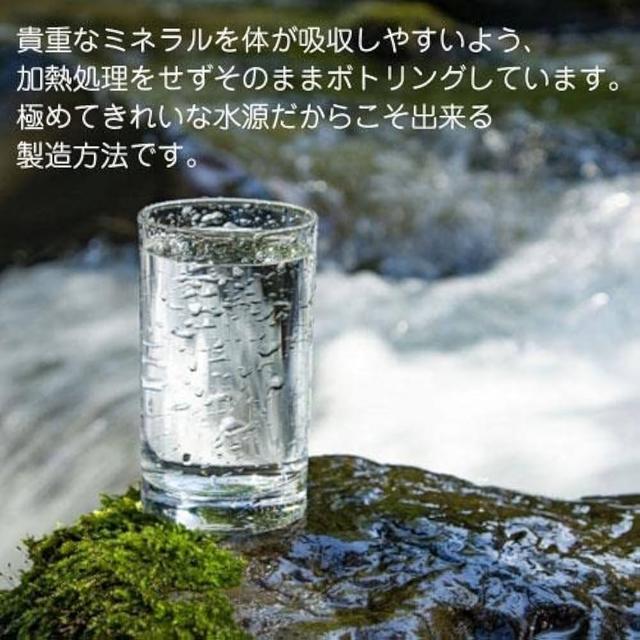 【48本】富士の源水 富士山麓天然水 500ml×48本(2ケース)国産ミネラルウォーター 硬度39mg/L シリカ17mg/L < グルメ/ドリンク  【48本】富士の源水 富士山麓天然水 500ml×48本(2ケース)国産ミネラルウォーター 硬度39mg/L シリカ17mg/L < グルメ/ドリンクの