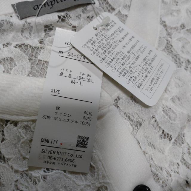 ホワイトレースベスト < 女性ファッション  ホワイトレースベスト < 女性ファッションの