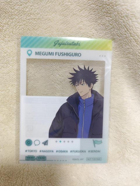 呪術廻戦 じゅじゅつ旅 伏黒恵 ラゲッジタグ風アクリルキーホルダー クリアカード < アニメ/コミック/キャラクター 呪術廻戦 じゅじゅつ旅 伏黒恵 ラゲッジタグ風アクリルキーホルダー クリアカード < アニメ/コミック/キャラクターの