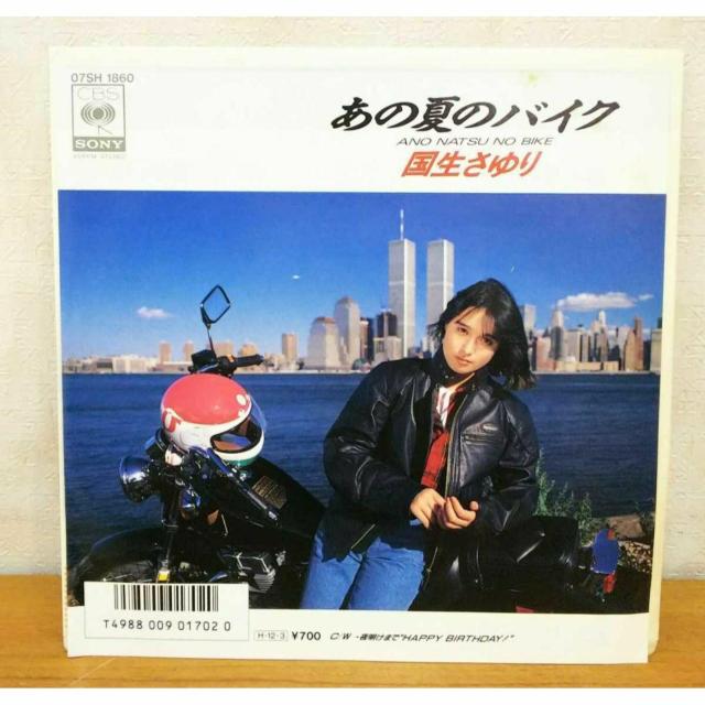 【送料無料】EP:国生さゆり あの夏のバイク/夜明けまで“Happy Birthday! < CD/DVD/ビデオ 【送料無料】EP:国生さゆり あの夏のバイク/夜明けまで“Happy Birthday! < CD/DVD/ビデオの