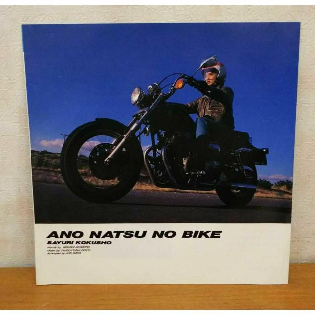 【送料無料】EP:国生さゆり あの夏のバイク/夜明けまで“Happy Birthday! < CD/DVD/ビデオ 【送料無料】EP:国生さゆり あの夏のバイク/夜明けまで“Happy Birthday! < CD/DVD/ビデオの