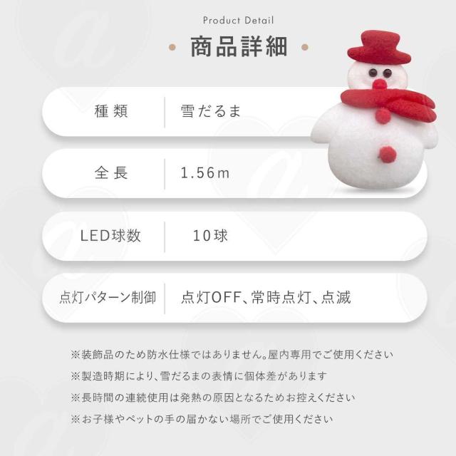 照明 LEDライト 雪だるま 10個セット 装飾 デコレーション イルミネーション < インテリア/ライフ 照明 LEDライト 雪だるま 10個セット 装飾 デコレーション イルミネーション < インテリア/ライフの