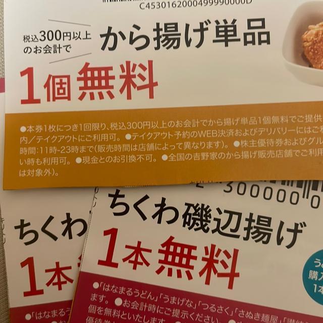 ������Ћg��ƃz�[���f�B���O�X�@����D�� �� �`�P�b�g/������ 