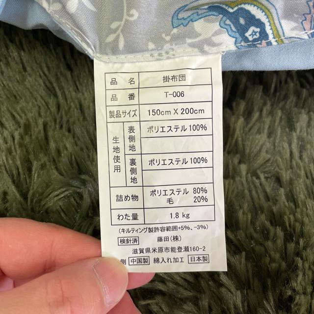 ボリューム羊毛混掛布団☆シングルサイズ☆150×200cm☆1.8kg < インテリア/ライフ ボリューム羊毛混掛布団☆シングルサイズ☆150×200cm☆1.8kg < インテリア/ライフの