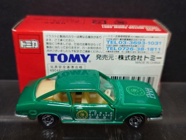 ����R�T�񓌋����[�^�[�V���[�Q�O�O�P�J�ËL�O�g�~�J��NO.4 �����U�P�P�V�N�[�y�P�W�O�O�w�d���s�n�l�x�� �� �z�r�[�� 