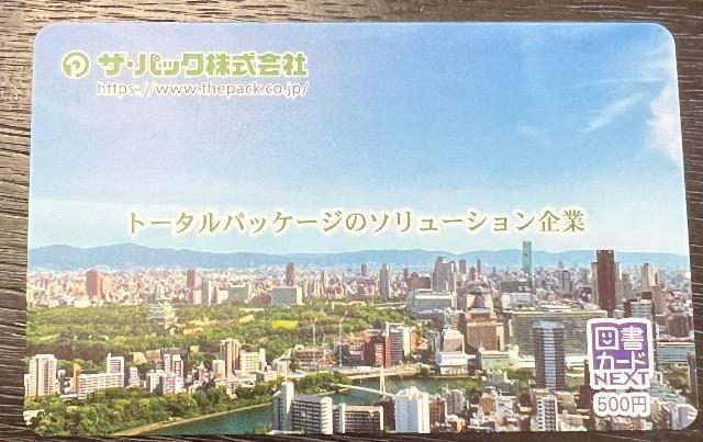 �U�E�p�b�N������А}���J�[�h500�~��  �� �`�P�b�g/������ 