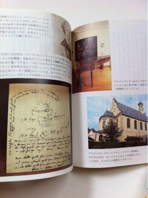 『カラー版 作曲家の生涯 モーツァルト』 田辺秀樹★新潮文庫 < 本/雑誌  『カラー版 作曲家の生涯 モーツァルト』 田辺秀樹★新潮文庫 < 本/雑誌の