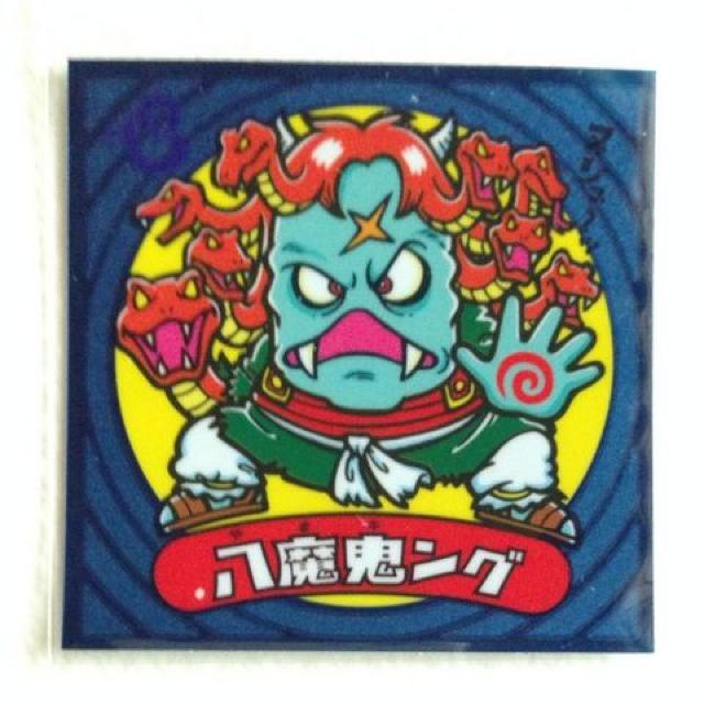 ビックリマン伝説7  97-悪  八魔鬼ング < ホビー  ビックリマン伝説7  97-悪  八魔鬼ング  < ホビーの