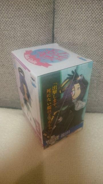 未開封 艦隊これくしょん 艦これ ちびきゅんキャラ 龍田 < アニメ/コミック/キャラクター 未開封 艦隊これくしょん 艦これ ちびきゅんキャラ 龍田 < アニメ/コミック/キャラクターの