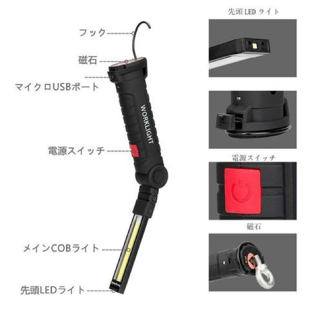 COB作業灯 JINGYI 強力LED 懐中電灯 折り畳み式 < 家電/AV  COB作業灯 JINGYI 強力LED 懐中電灯 折り畳み式 < 家電/AVの