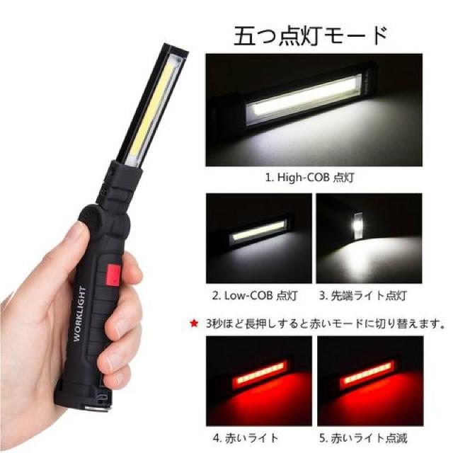 COB作業灯 JINGYI 強力LED 懐中電灯 折り畳み式 < 家電/AV  COB作業灯 JINGYI 強力LED 懐中電灯 折り畳み式 < 家電/AVの