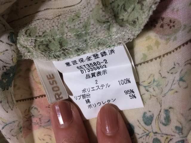レストローズ☆サマーチュニック☆ふわりシフォン☆グリーン < ブランド  レストローズ☆サマーチュニック☆ふわりシフォン☆グリーン < ブランドの