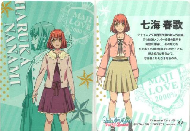 うたプリ♪マジLOVE2000%◆トレカ 42 七海春歌 < トレーディングカード  うたプリ♪マジLOVE2000%◆トレカ 42 七海春歌  < トレーディングカードの