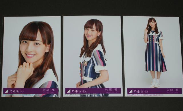 乃木坂46 ジコチューで行こう! 生写真3枚 佐藤楓 < タレントグッズ  乃木坂46 ジコチューで行こう! 生写真3枚 佐藤楓  < タレントグッズの