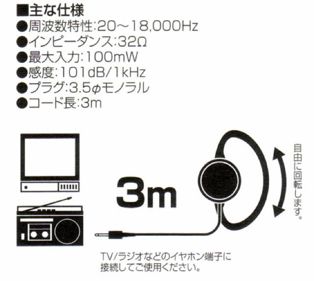 外れにくい耳かけイヤホン3m・MEH-3S < 家電/AV  外れにくい耳かけイヤホン3m・MEH-3S < 家電/AVの