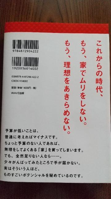 本・年収200万円からのマイホーム戦略・榊 淳司 < 本/雑誌  本・年収200万円からのマイホーム戦略・榊 淳司 < 本/雑誌の