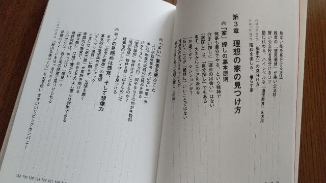 本・年収200万円からのマイホーム戦略・榊 淳司 < 本/雑誌  本・年収200万円からのマイホーム戦略・榊 淳司 < 本/雑誌の