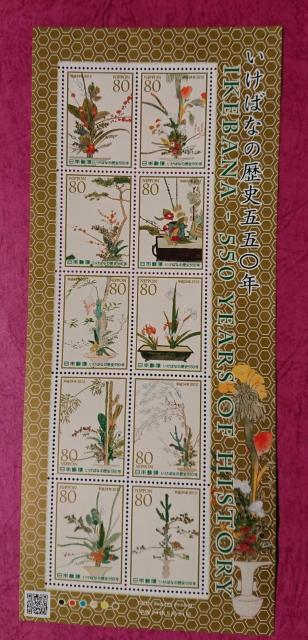 ☆ いけばなの歴史 550年(平成24年5月31日発行) ☆ < ホビー  ☆ いけばなの歴史 550年(平成24年5月31日発行) ☆  < ホビーの