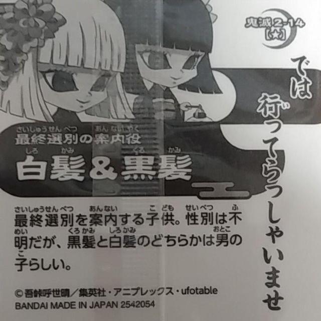 鬼滅の刃 きめつのやいば ウエハース デフォルメシール < アニメ/コミック/キャラクター 鬼滅の刃 きめつのやいば ウエハース デフォルメシール < アニメ/コミック/キャラクターの