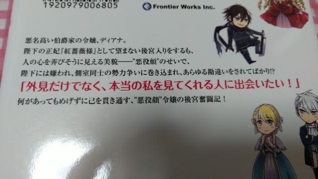 悪役令嬢後宮物語 全A巻/晴十ナツメグ < アニメ/コミック/キャラクター 悪役令嬢後宮物語 全A巻/晴十ナツメグ < アニメ/コミック/キャラクターの