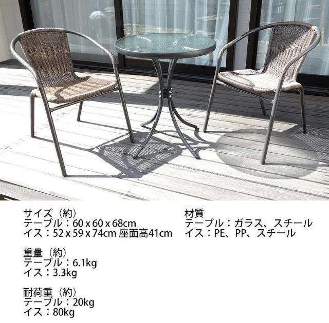 【テラスのくつろぎ時間が贅沢に!】ラタン調ガーデンテーブルセット < インテリア/ライフ 【テラスのくつろぎ時間が贅沢に!】ラタン調ガーデンテーブルセット < インテリア/ライフの