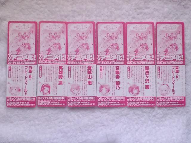 ޏtOꂽ灙6Zbg  Aj/R~bN/LN^[ 