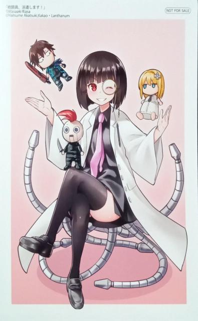 『戦闘員、派遣します!』のイラストカード < アニメ/コミック/キャラクター  『戦闘員、派遣します!』のイラストカード  < アニメ/コミック/キャラクターの