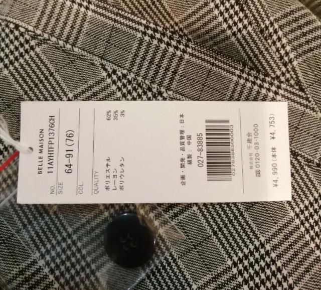 ★送料180円特価★新品未使用暮らす服チェックパンツグレーストレッチ動きやすいフォーマル素敵通勤活躍 < 女性ファッション  ★送料180円特価★新品未使用暮らす服チェックパンツグレーストレッチ動きやすいフォーマル素敵通勤活躍 < 女性ファッションの